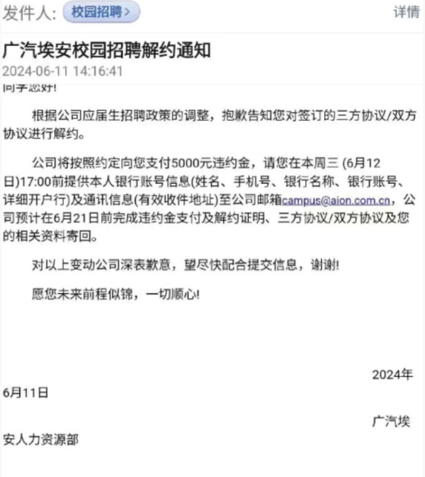 全国炒股配资门户 埃安回应与应届生解约一事：目前消息还在内部核实中